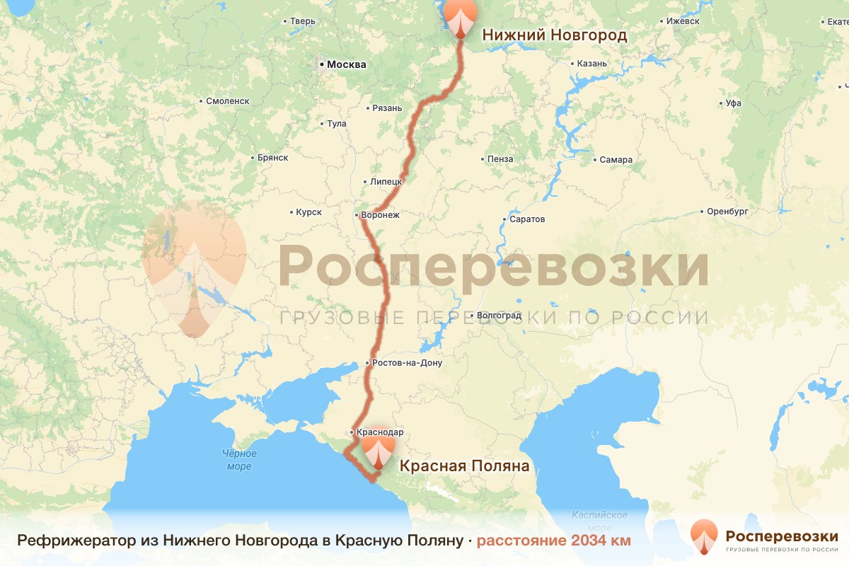 Рефрижератор Нижний Новгород Красная Поляна