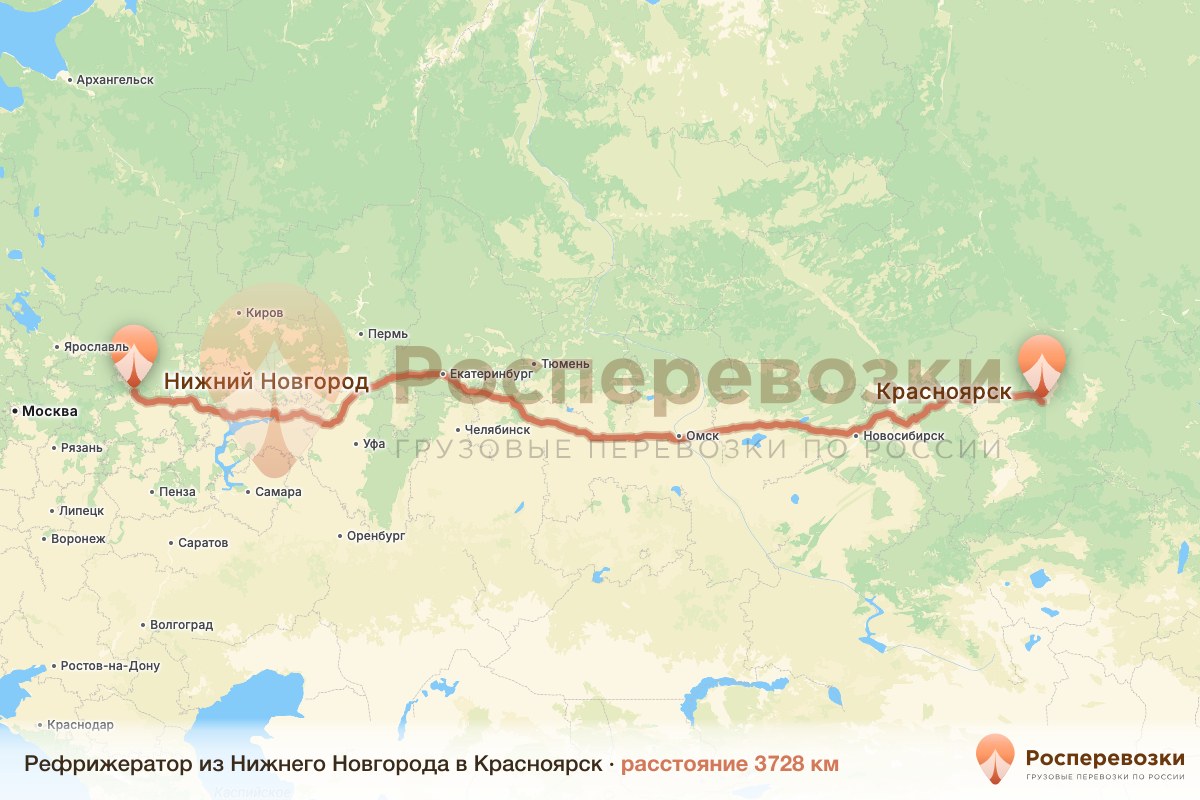 Рефрижератор Нижний Новгород Красноярск