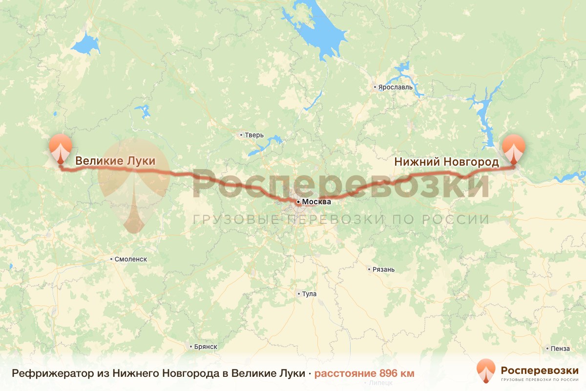Рефрижератор Нижний Новгород Великие Луки