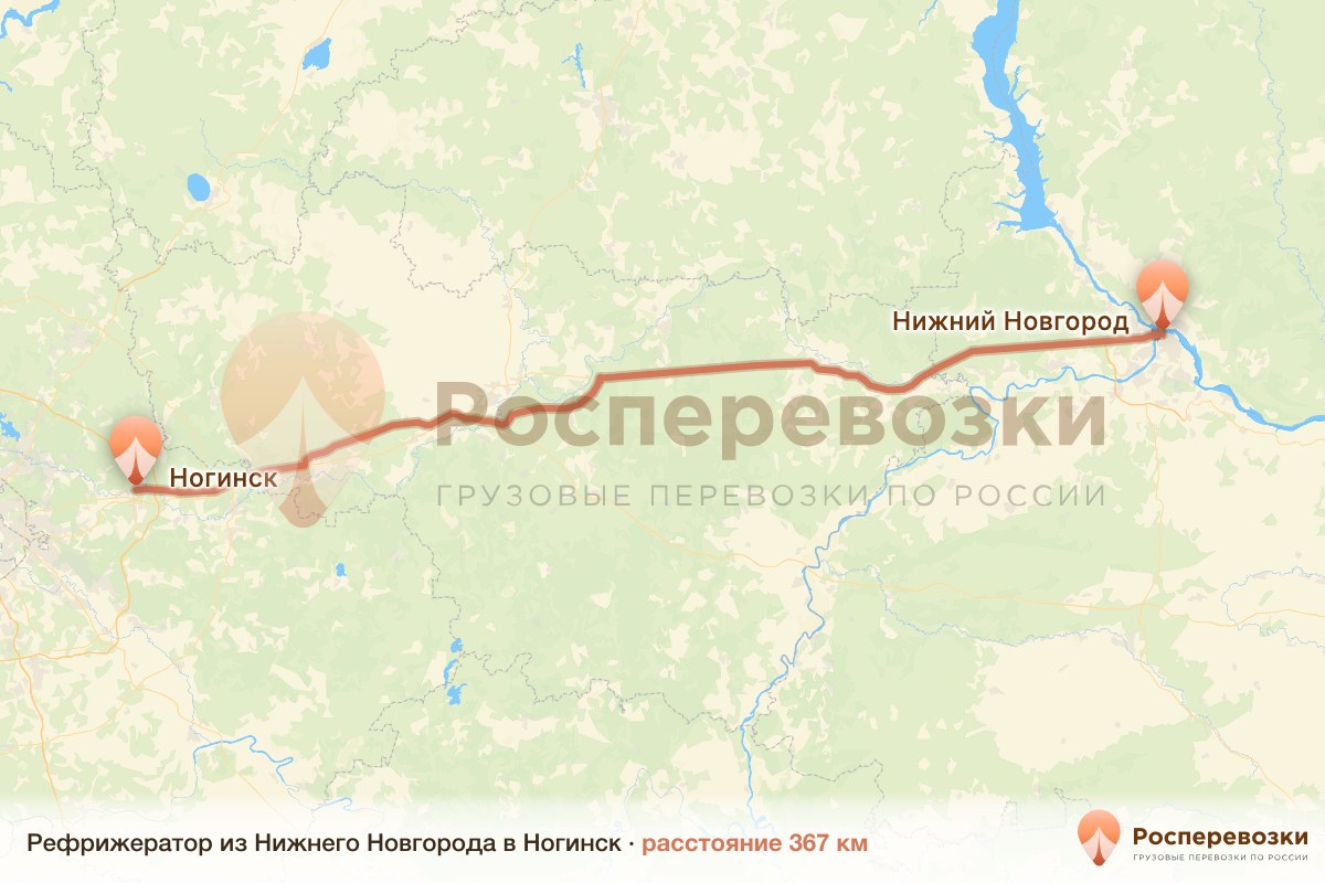 Рефрижератор Нижний Новгород Ногинск