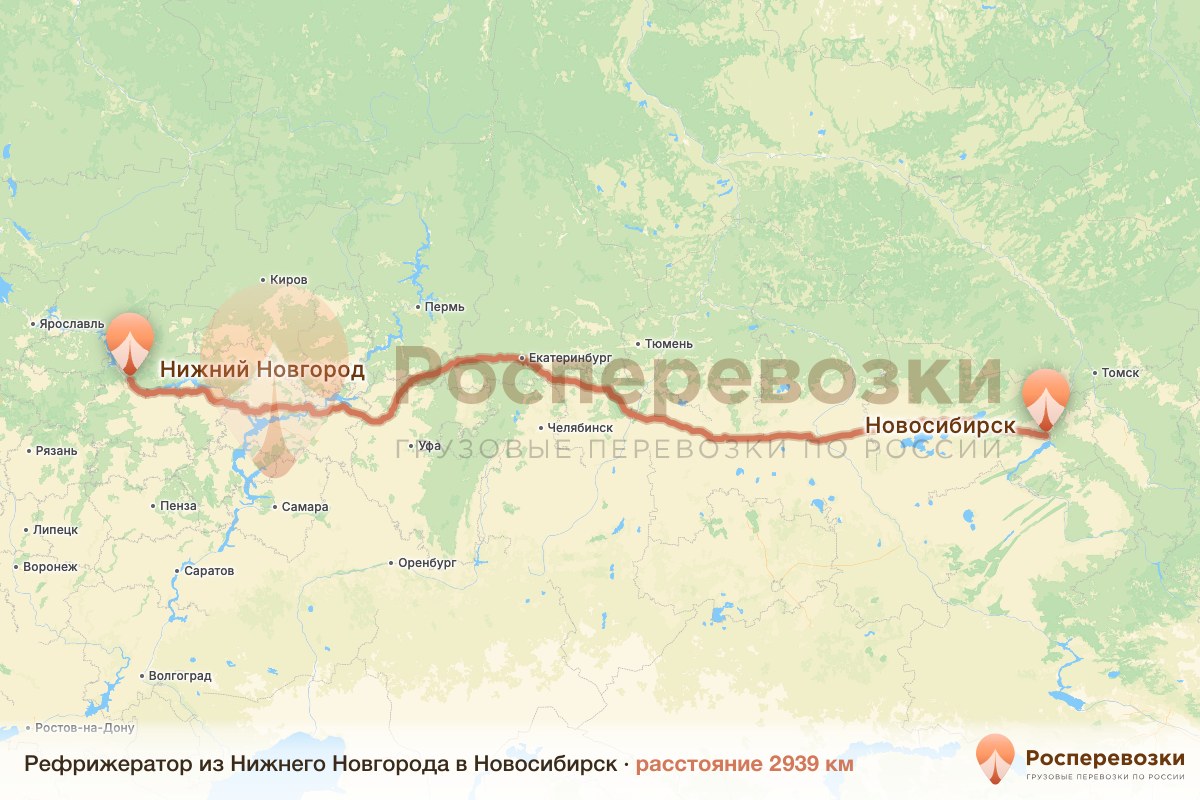 Рефрижератор Нижний Новгород Новосибирск