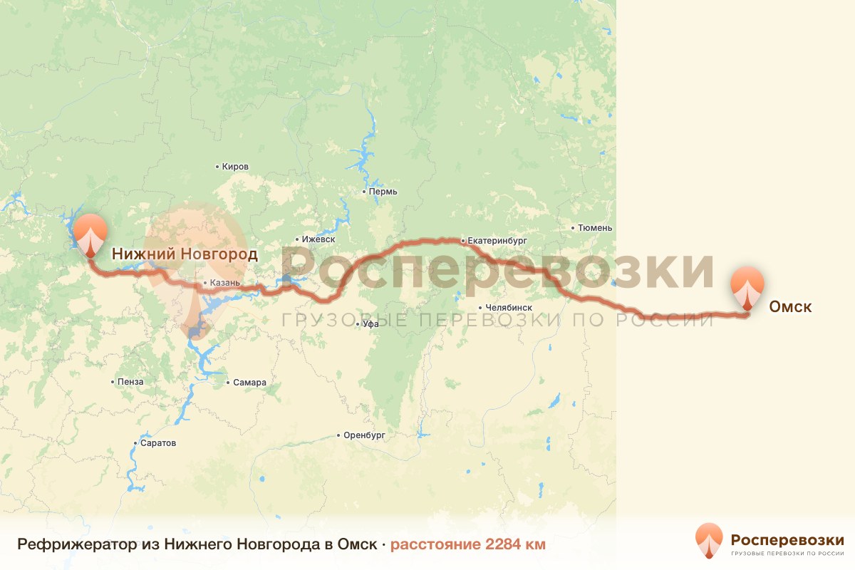 Рефрижератор Нижний Новгород Омск