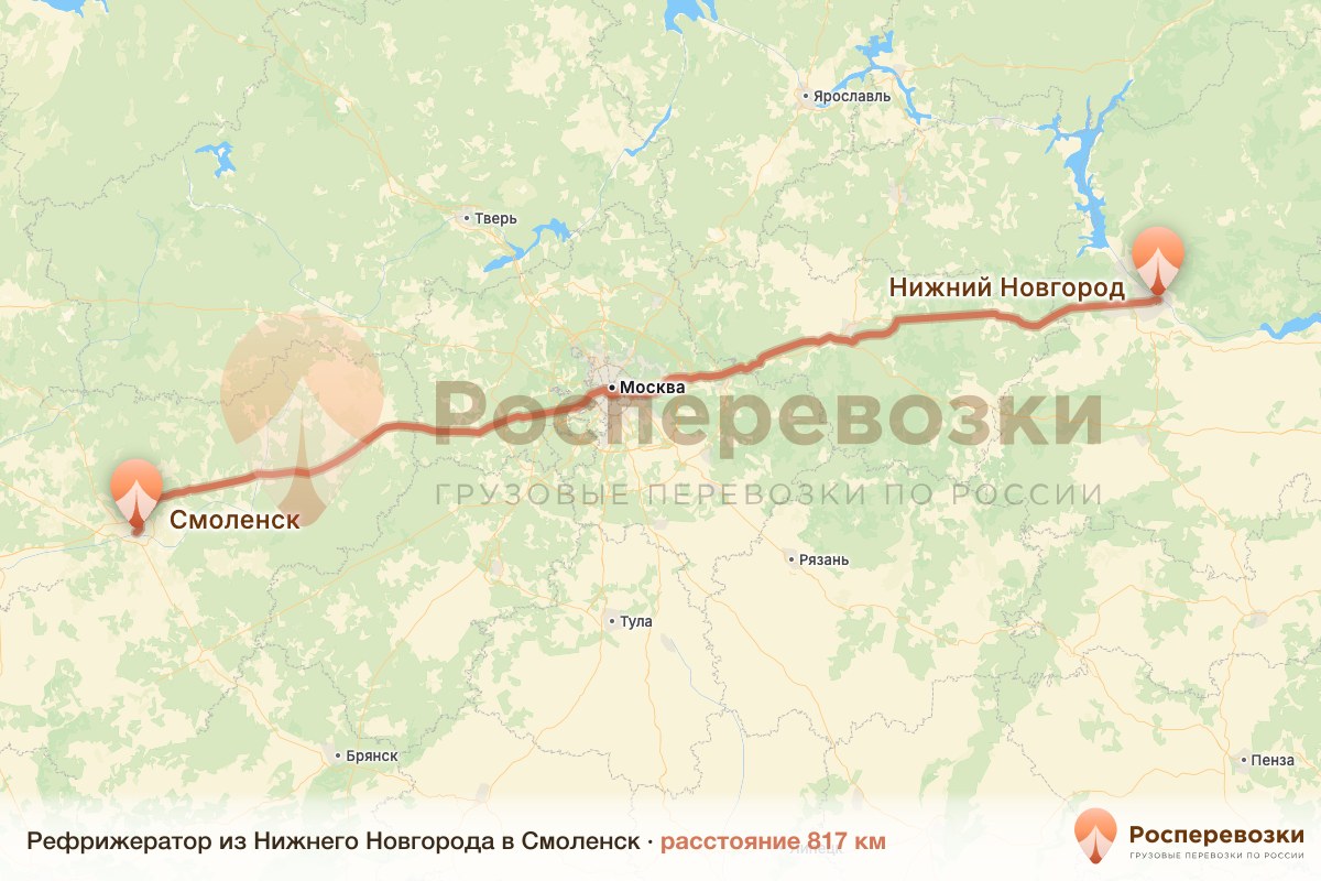 Рефрижератор Нижний Новгород Смоленск