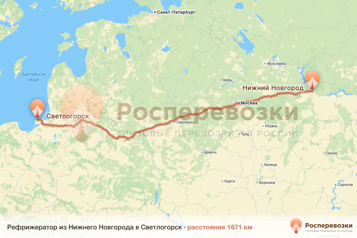 Рефрижератор Нижний Новгород Светлогорск