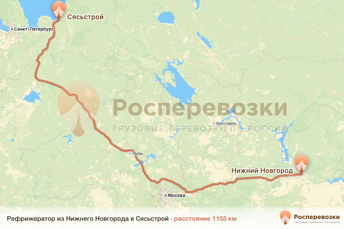 Рефрижератор Нижний Новгород Сясьстрой