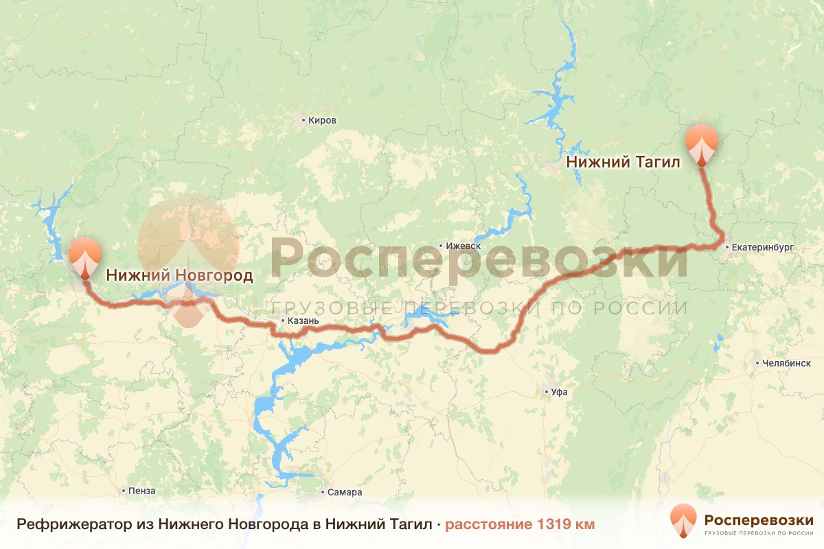 Рефрижератор Нижний Новгород Нижний Тагил