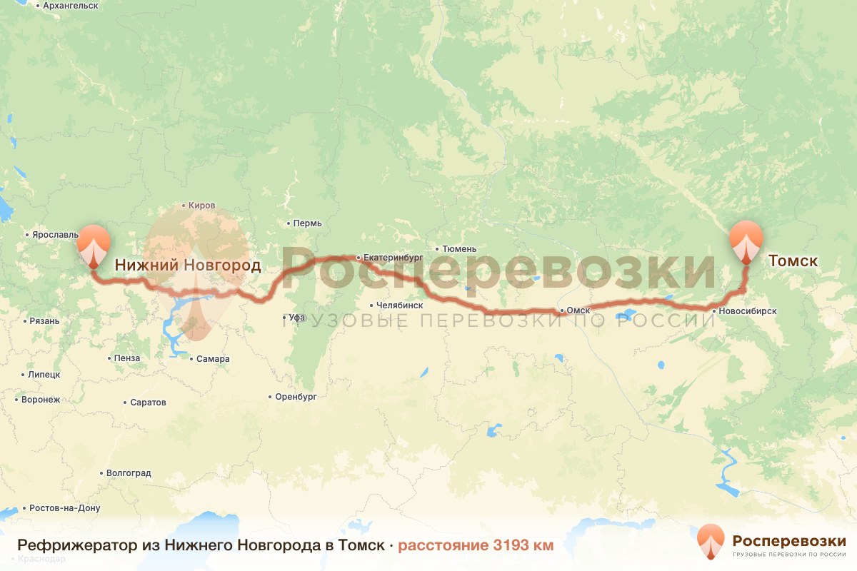 Рефрижератор Нижний Новгород Томск