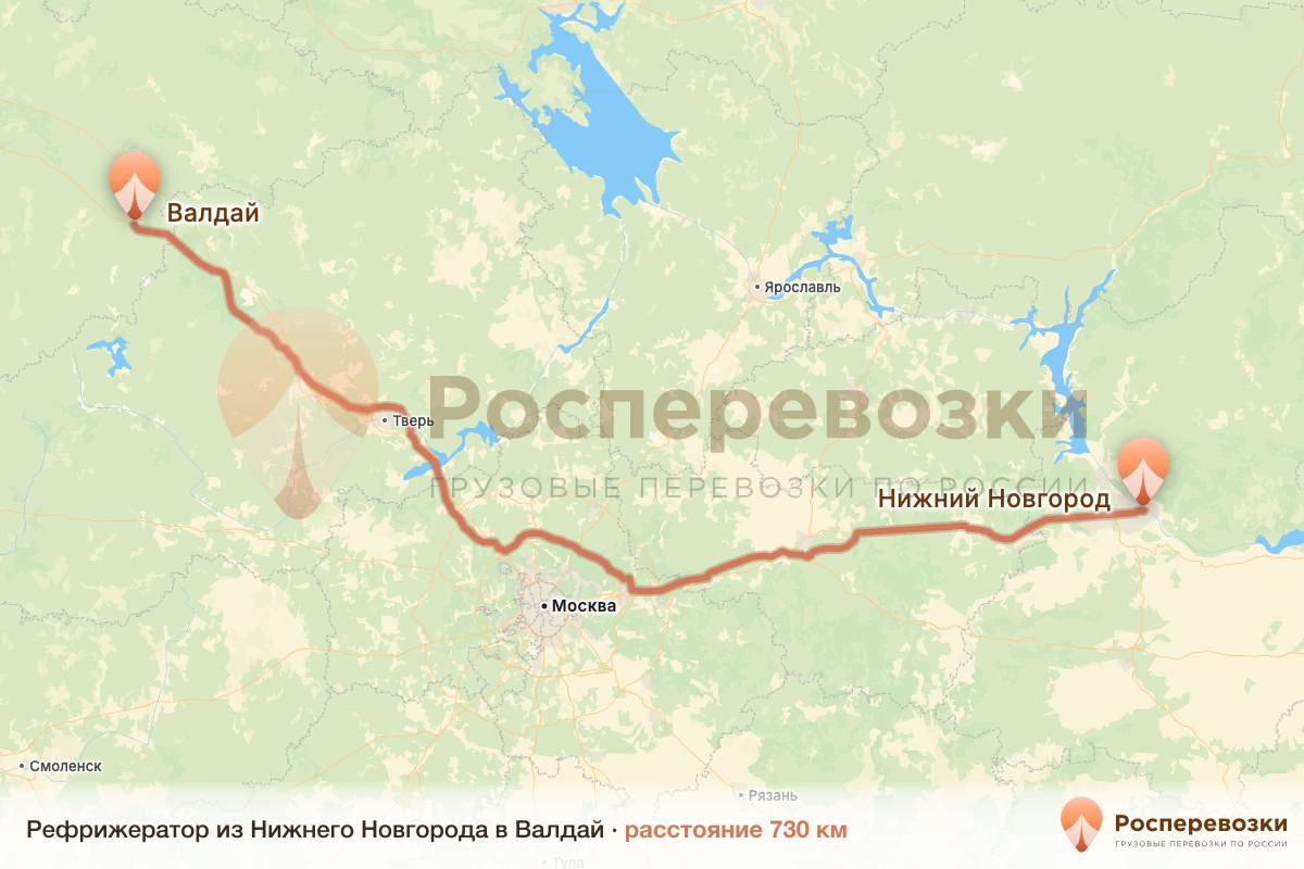 Рефрижератор Нижний Новгород Валдай
