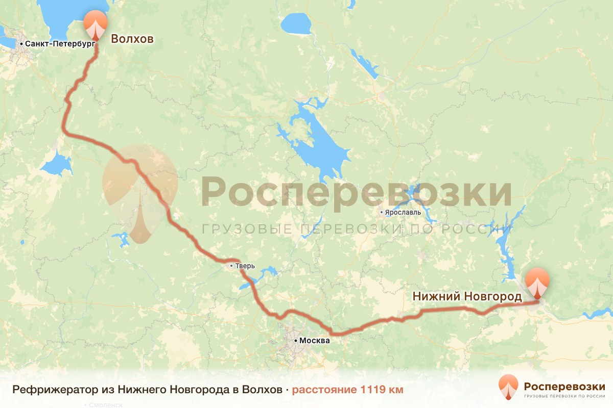 Рефрижератор Нижний Новгород Волхов