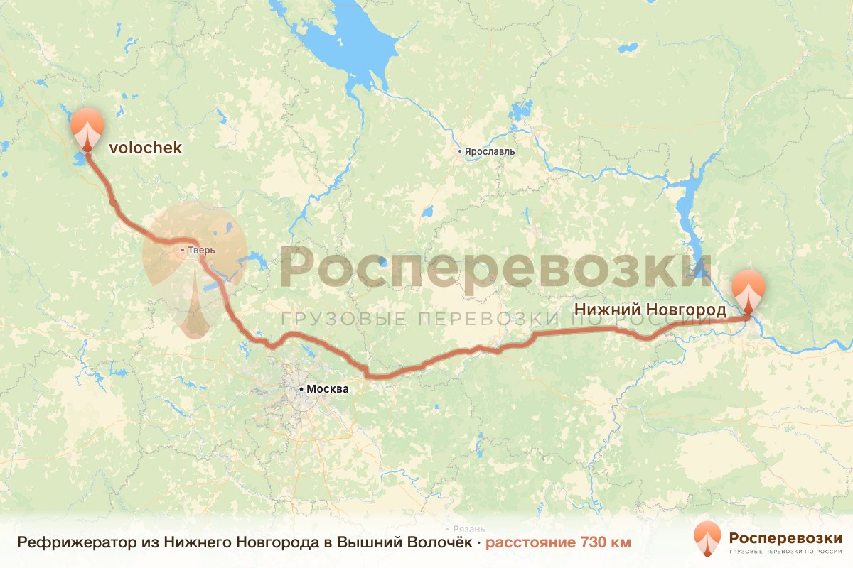 Рефрижератор Нижний Новгород Вышний Волочёк