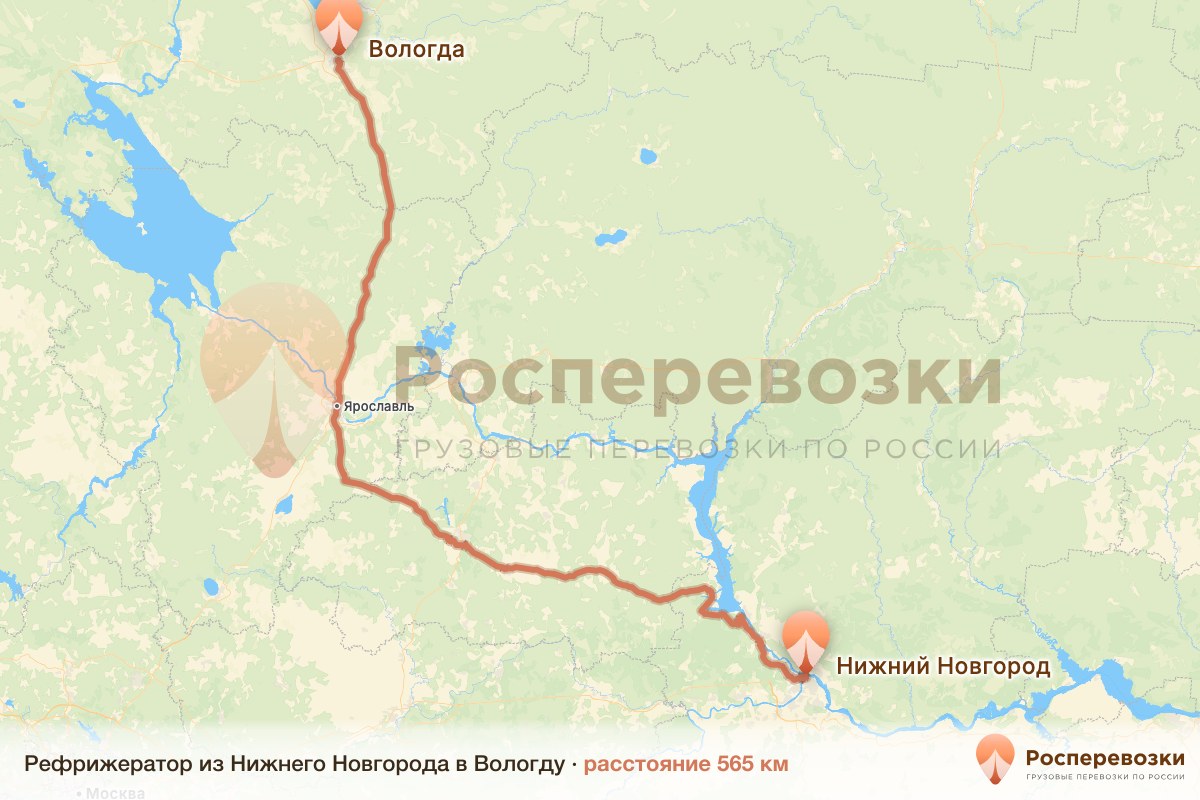 Рефрижератор Нижний Новгород Вологда