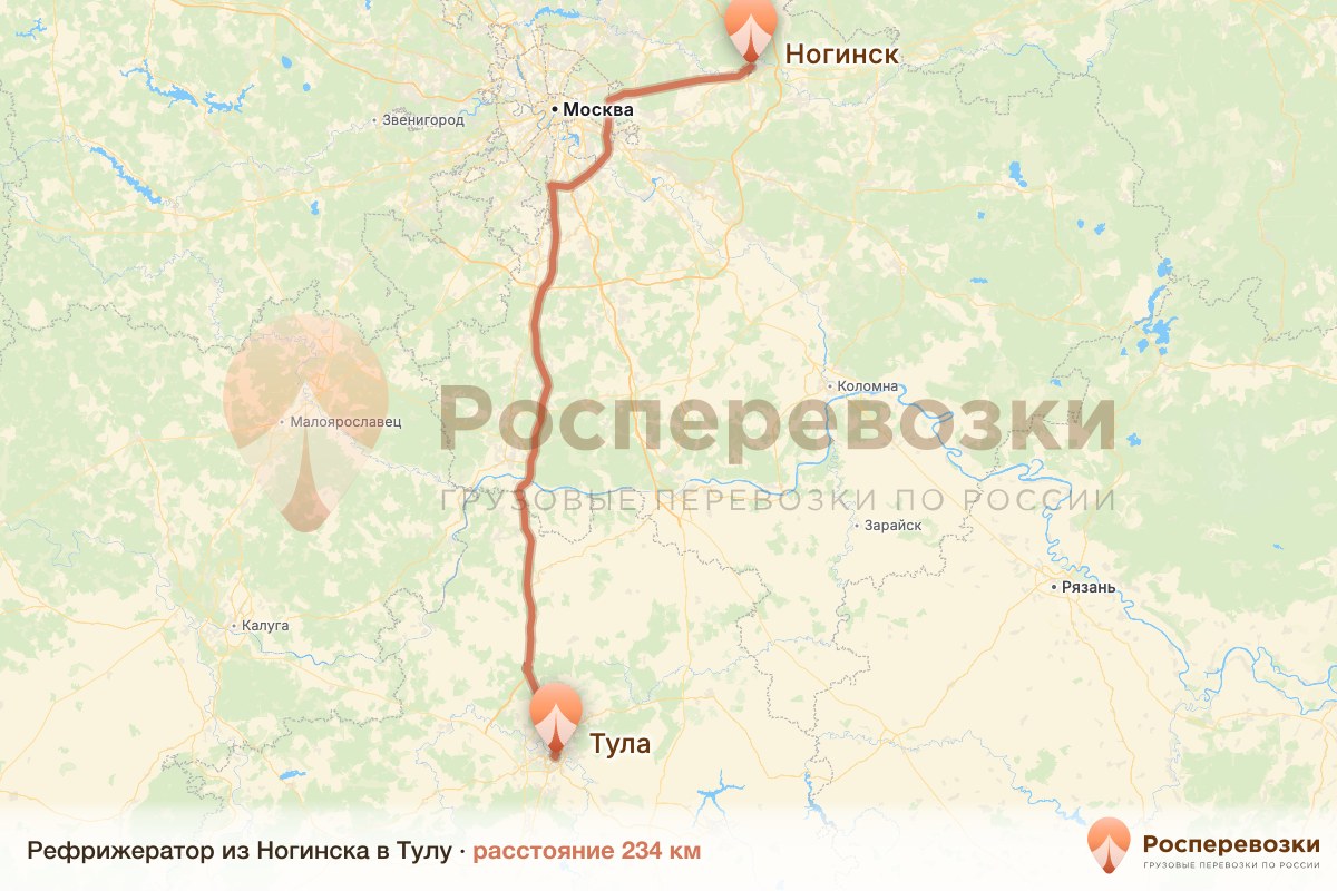 Рефрижератор Ногинск Тула