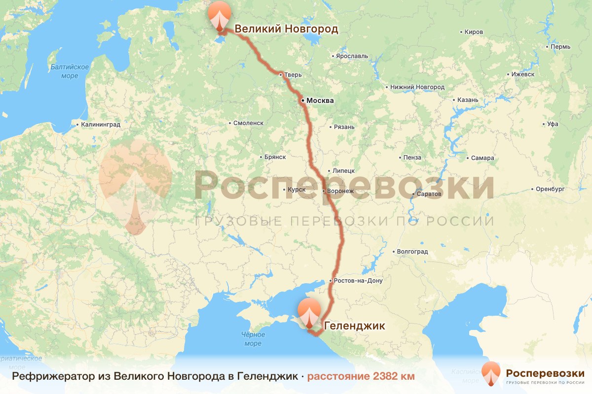 Рефрижератор Великий Новгород Геленджик