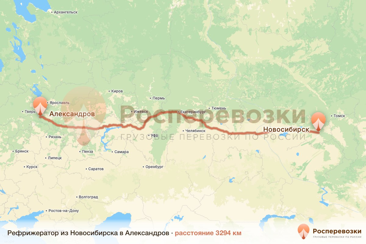 Рефрижератор Новосибирск Александров