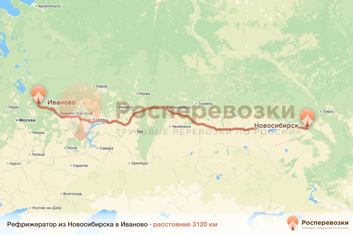 Рефрижератор Новосибирск Иваново