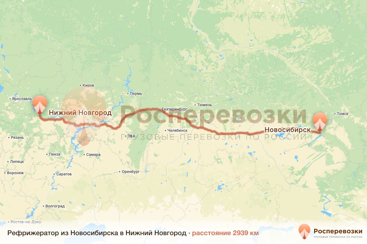 Рефрижератор Новосибирск Нижний Новгород