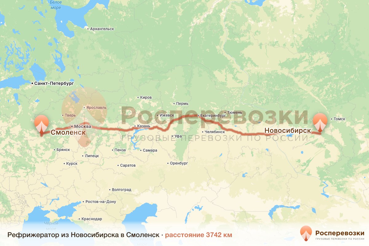 Рефрижератор Новосибирск Смоленск