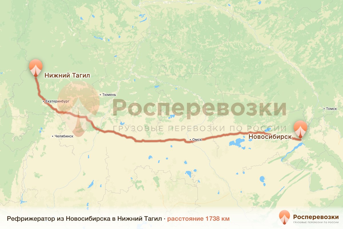 Рефрижератор Новосибирск Нижний Тагил