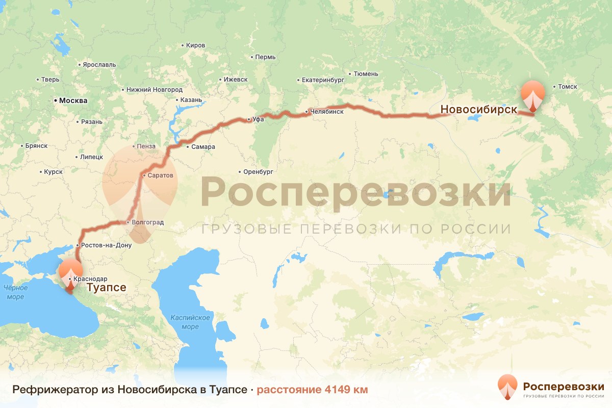 Рефрижератор Новосибирск Туапсе