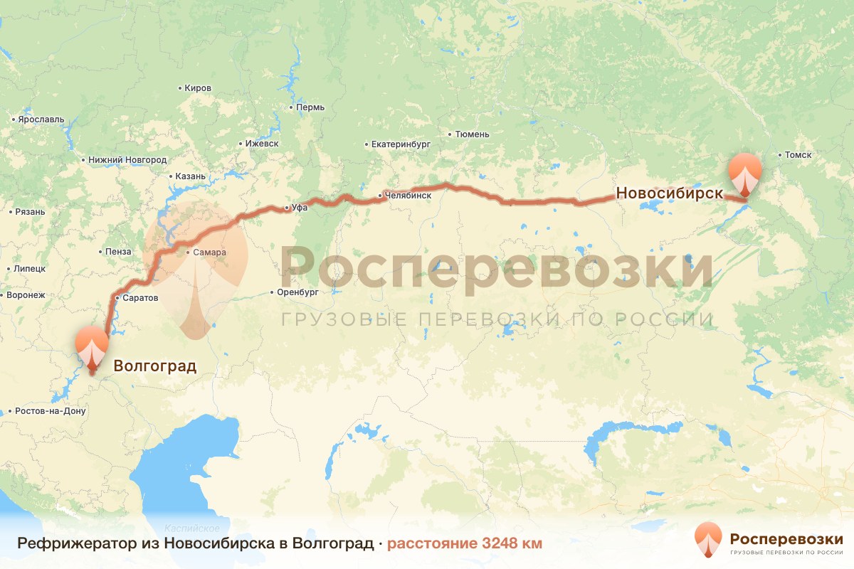 Рефрижератор Новосибирск Волгоград