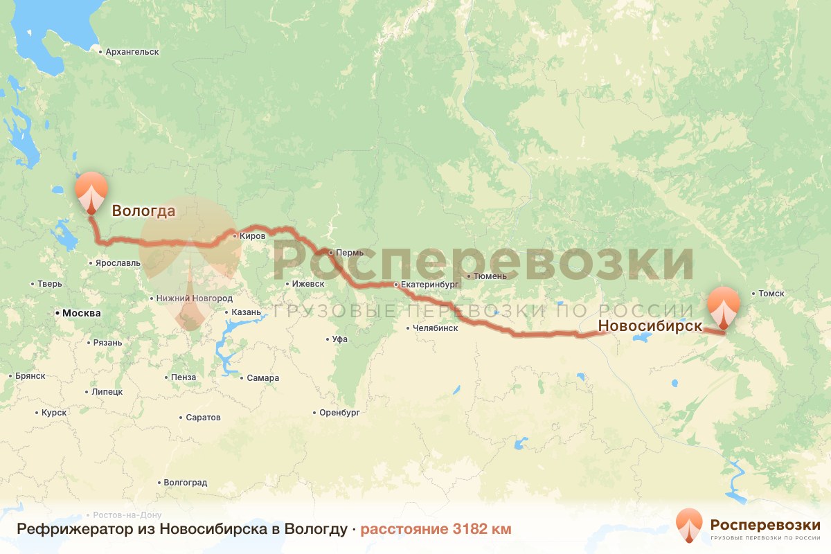Рефрижератор Новосибирск Вологда