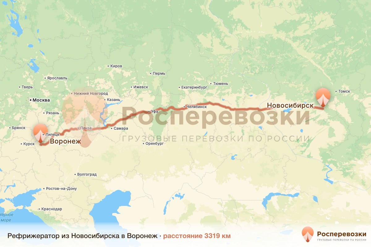 Рефрижератор Новосибирск Воронеж