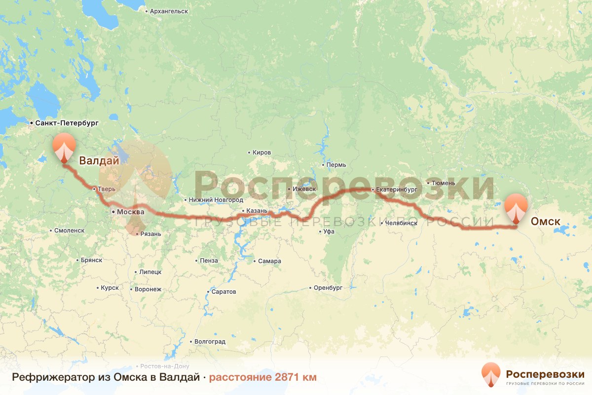 Рефрижератор Омск Валдай