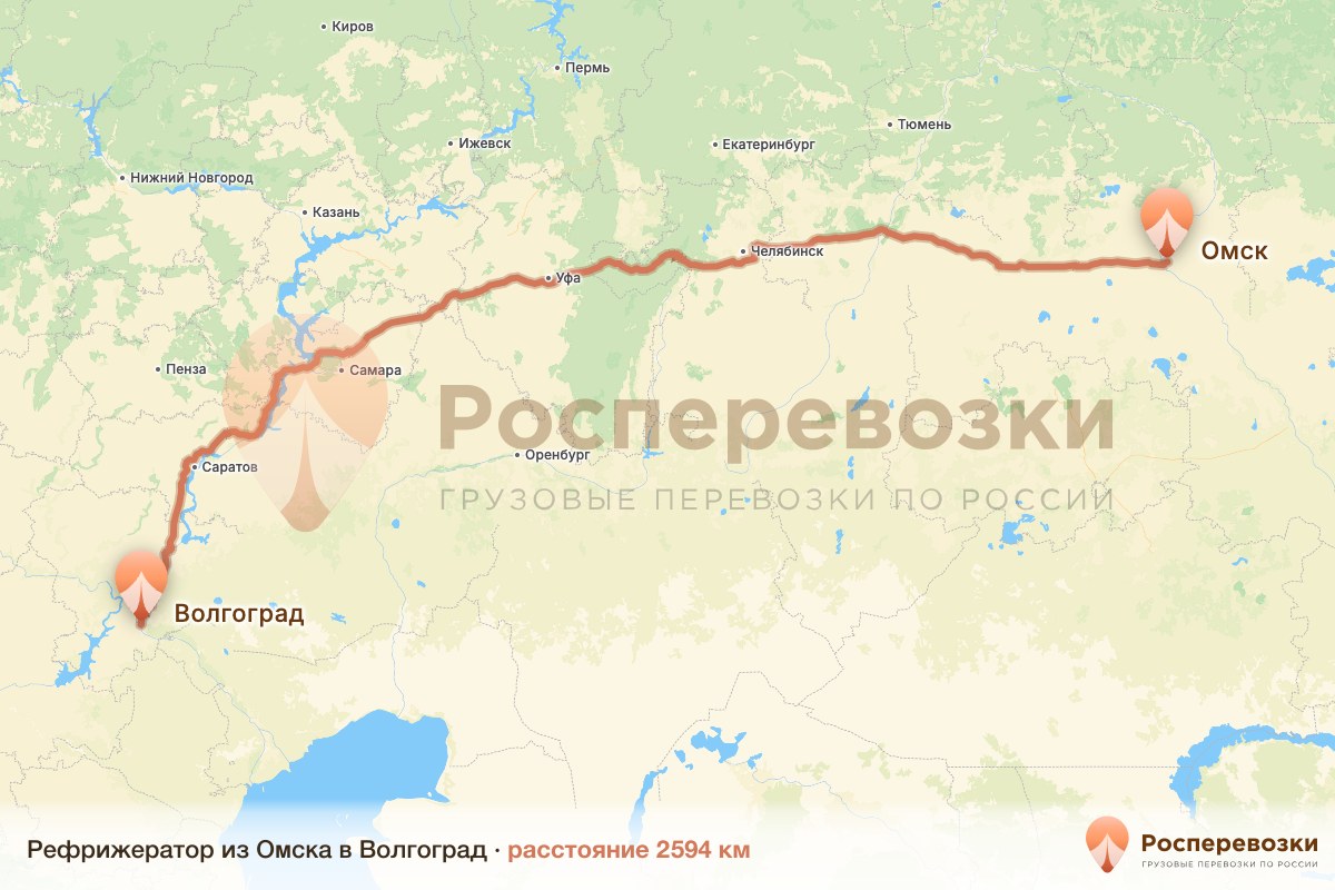 Рефрижератор Омск Волгоград