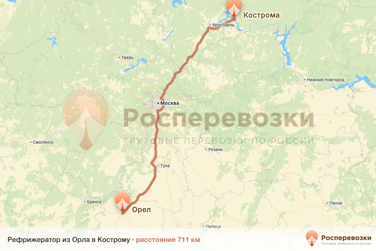 Рефрижератор Орел Кострома