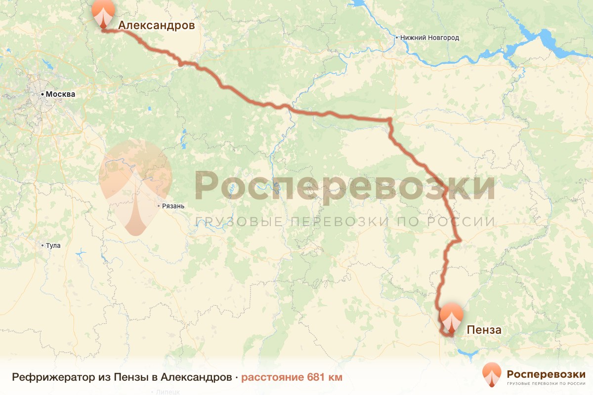 Рефрижератор Пенза Александров