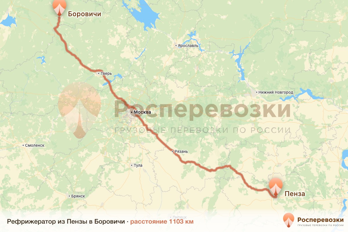 Рефрижератор Пенза Боровичи