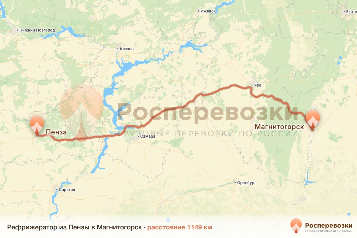 Рефрижератор Пенза Магнитогорск