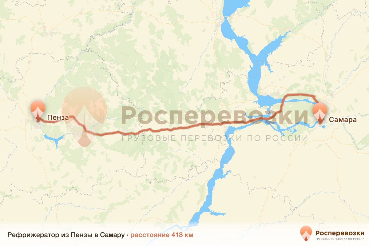 Рефрижератор Пенза Самара