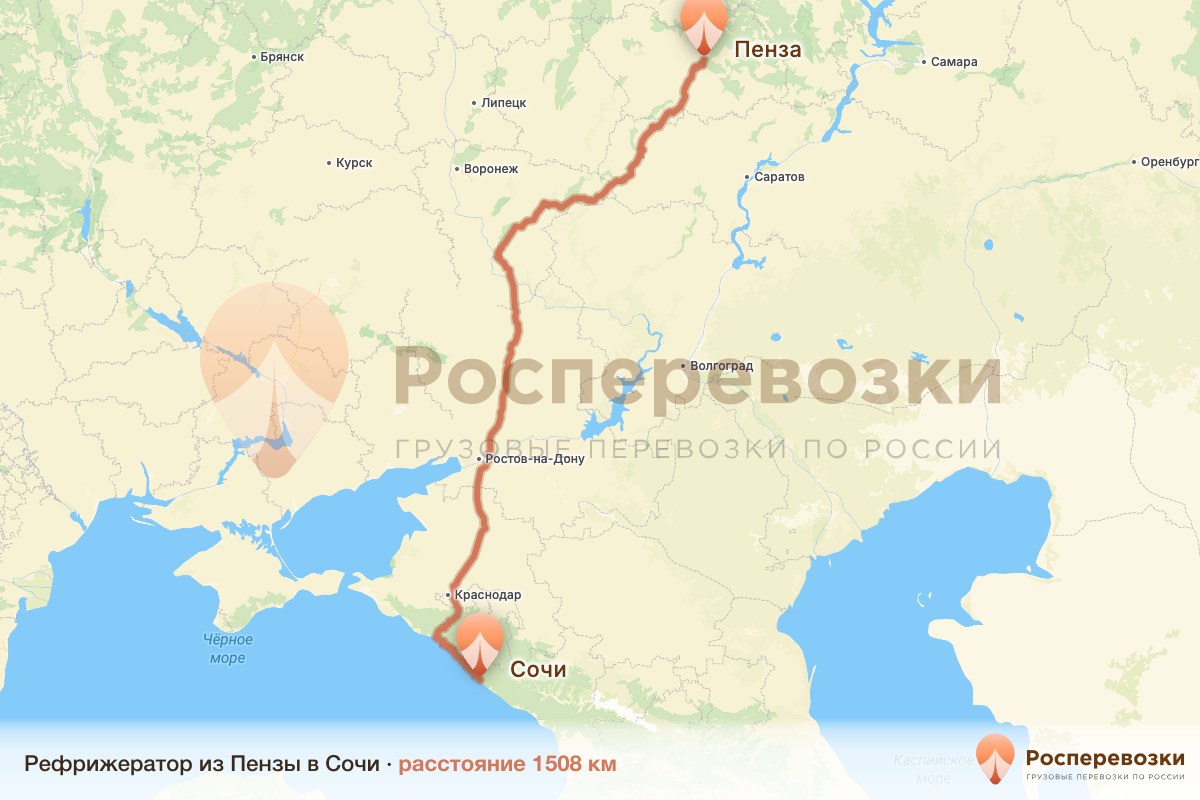 Рефрижератор Пенза Сочи