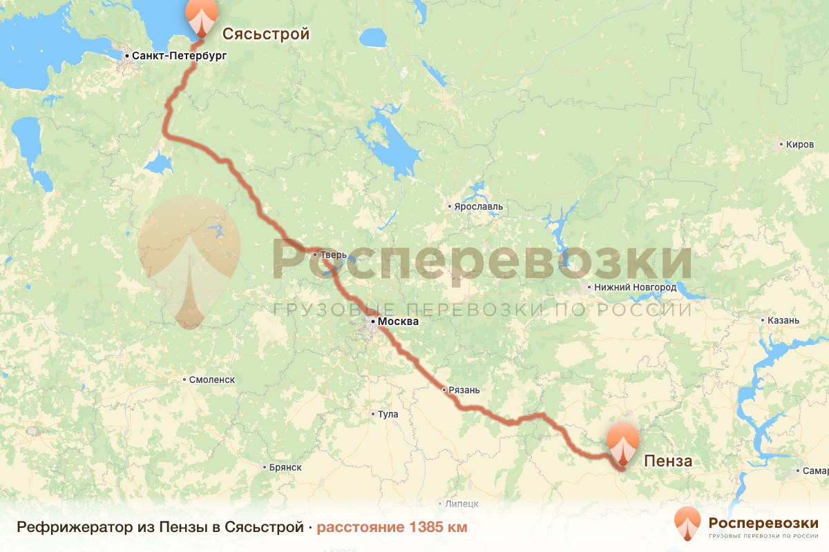 Рефрижератор Пенза Сясьстрой