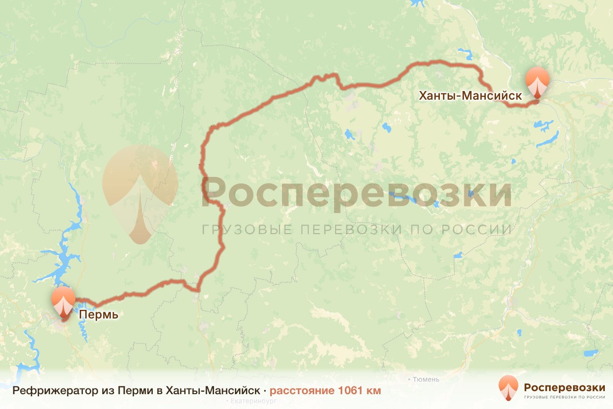 Рефрижератор Пермь Ханты-Мансийск