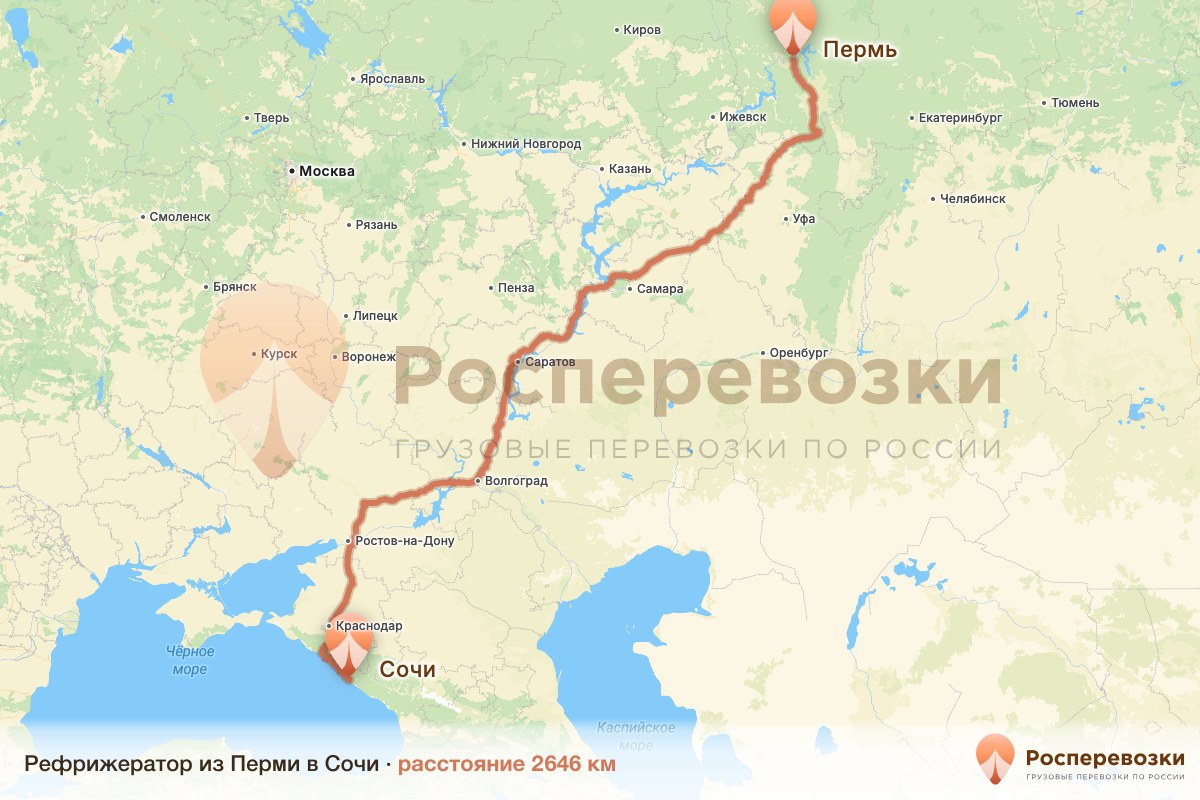Рефрижератор Пермь Сочи