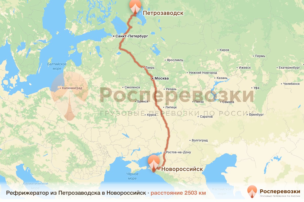Рефрижератор Петрозаводск Новороссийск