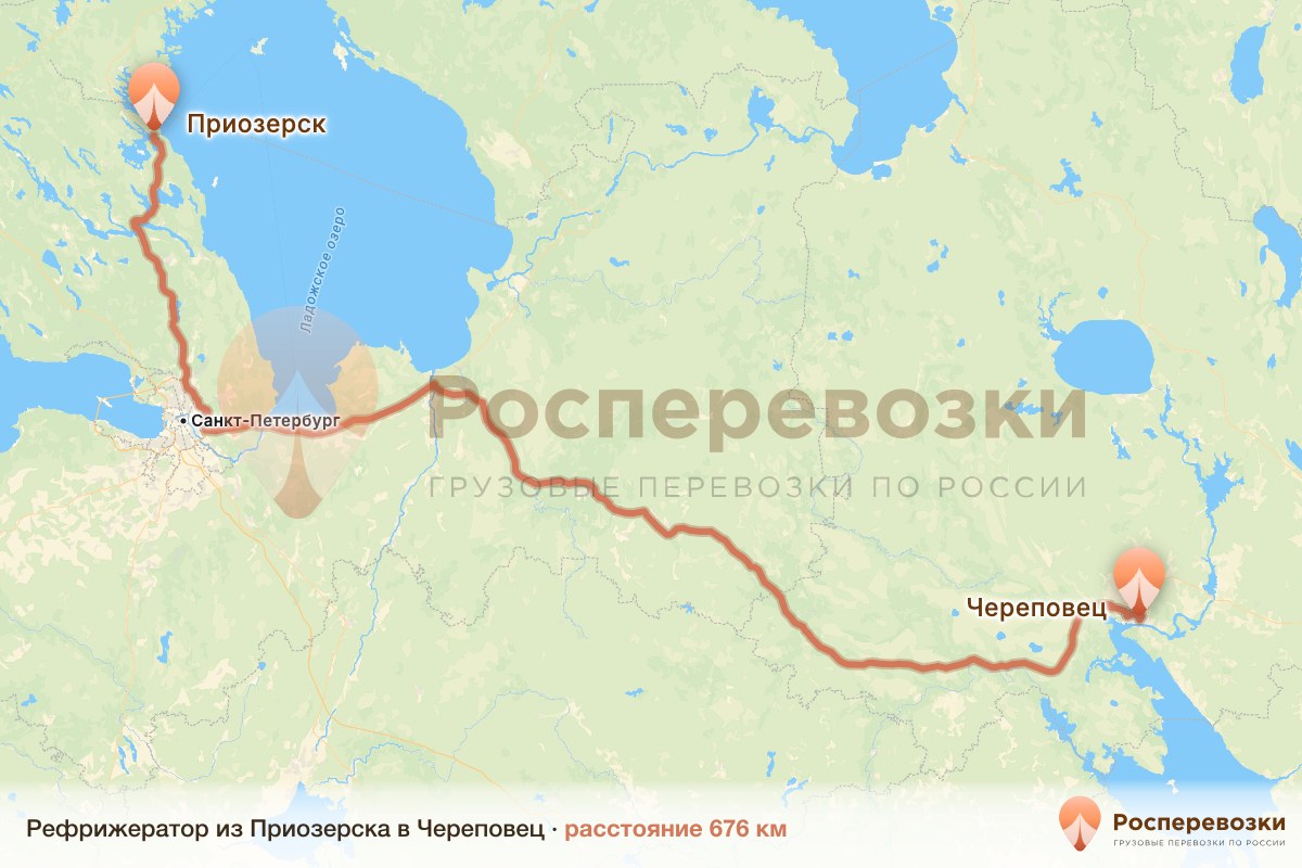 Рефрижератор Приозерск Череповец