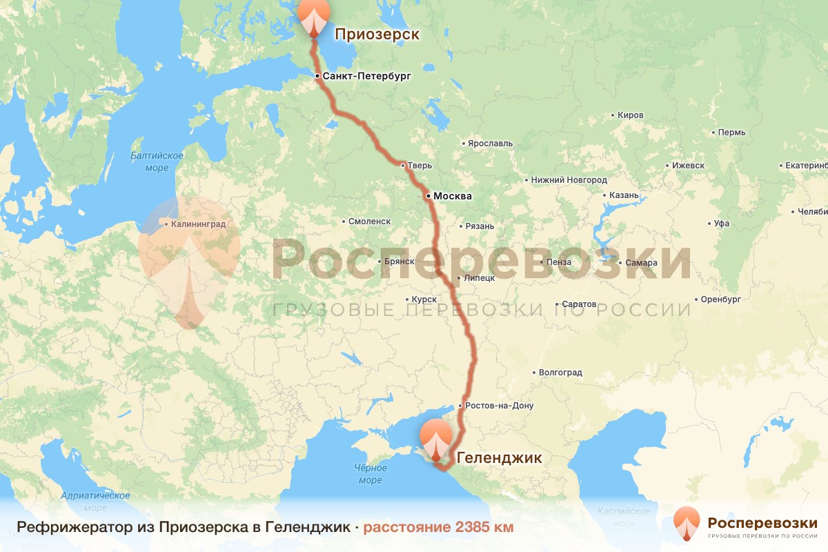 Рефрижератор Приозерск Геленджик