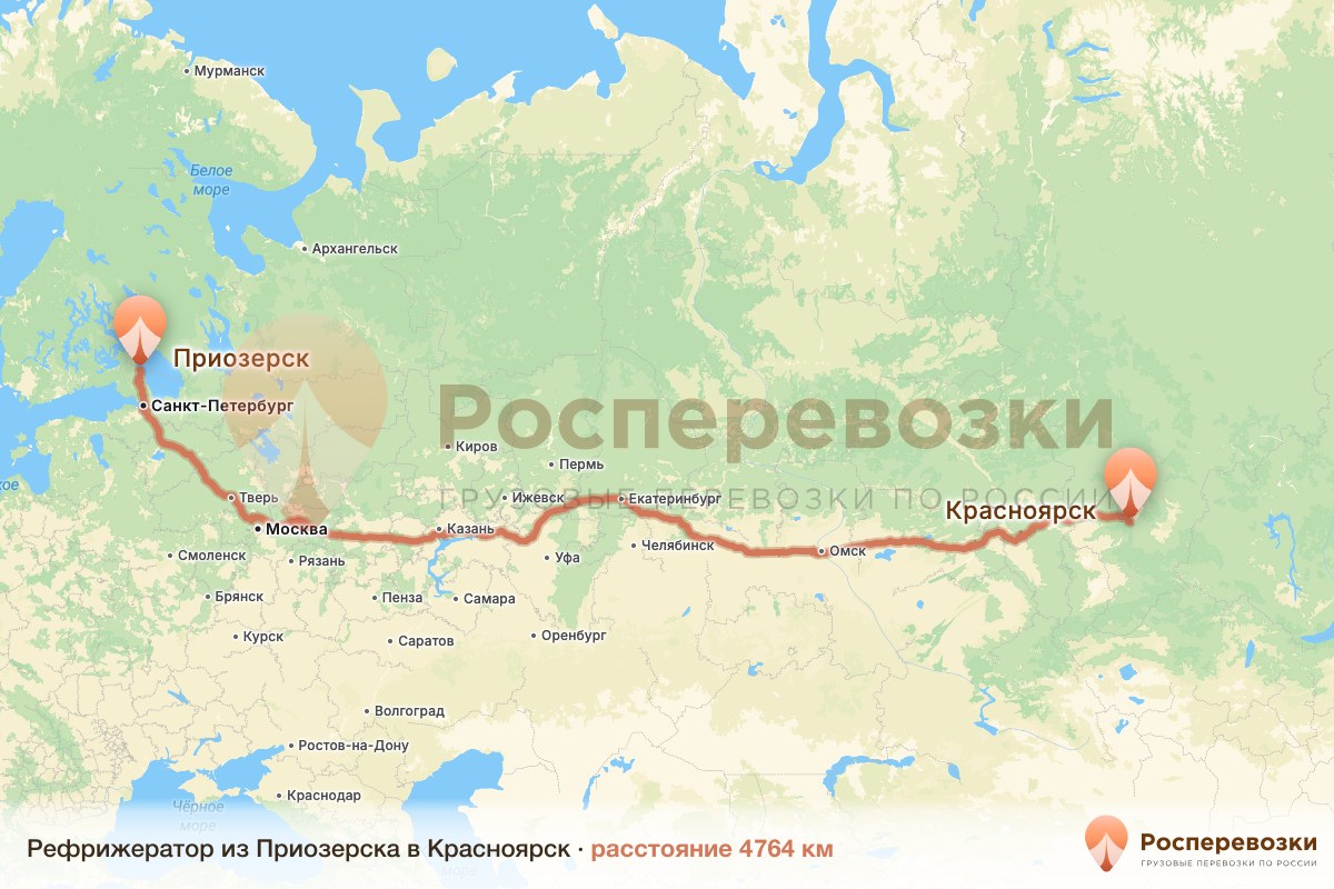 Рефрижератор Приозерск Красноярск