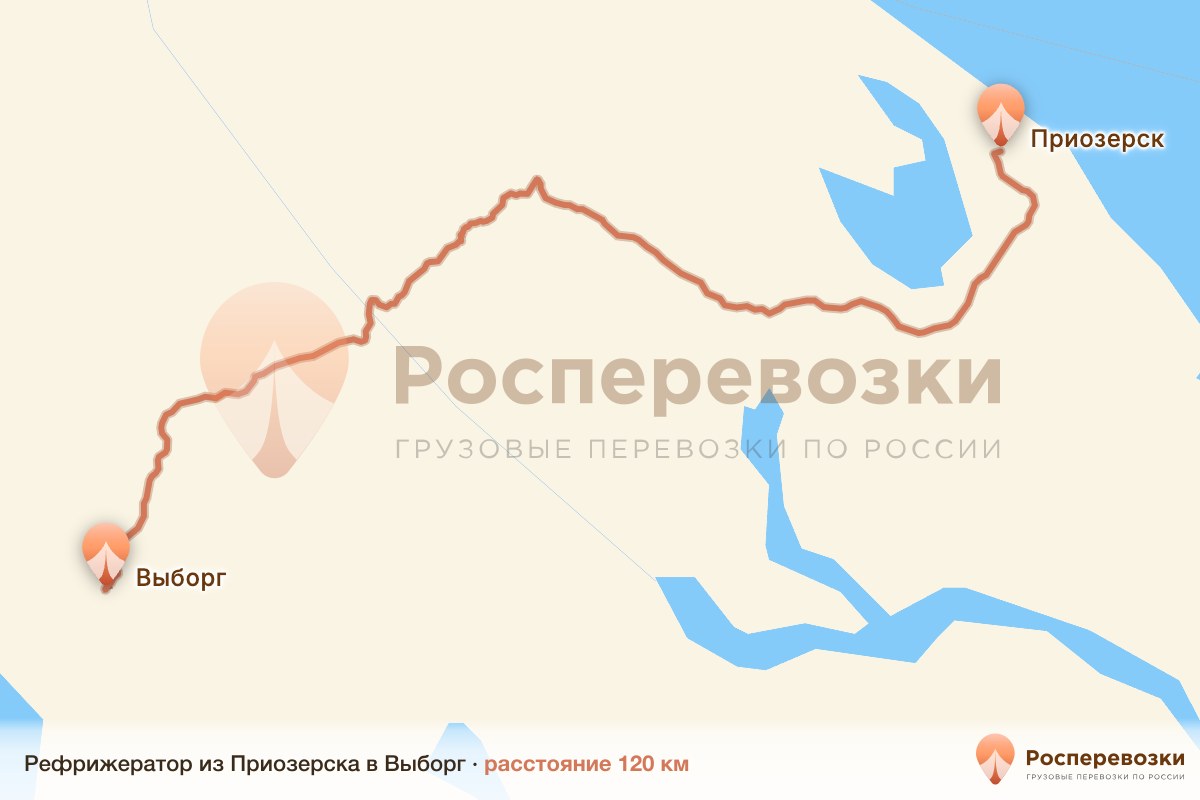 Рефрижератор Приозерск Выборг
