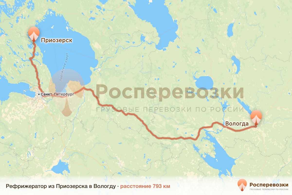 Рефрижератор Приозерск Вологда