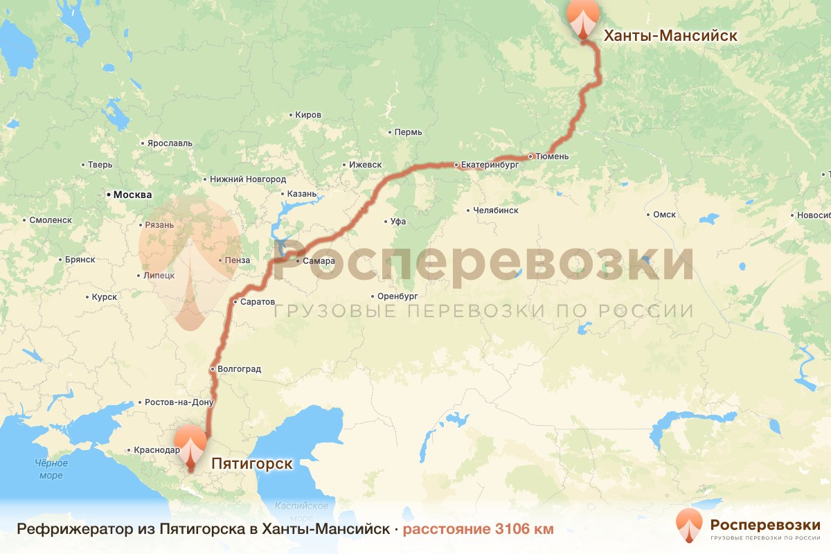 Рефрижератор Пятигорск Ханты-Мансийск