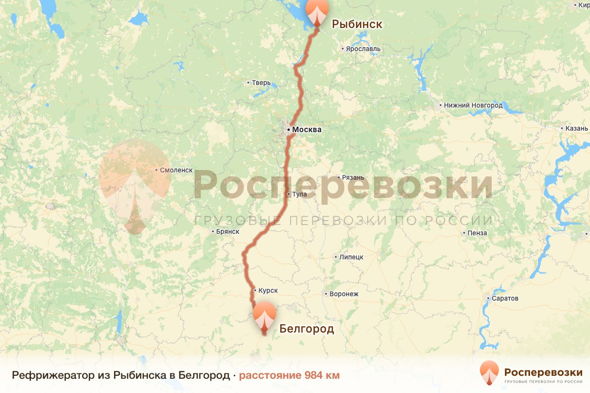 Рефрижератор Рыбинск Белгород