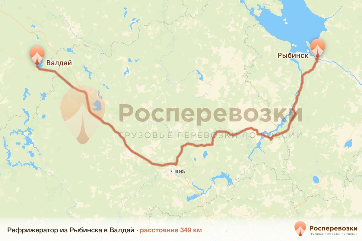 Рефрижератор Рыбинск Валдай