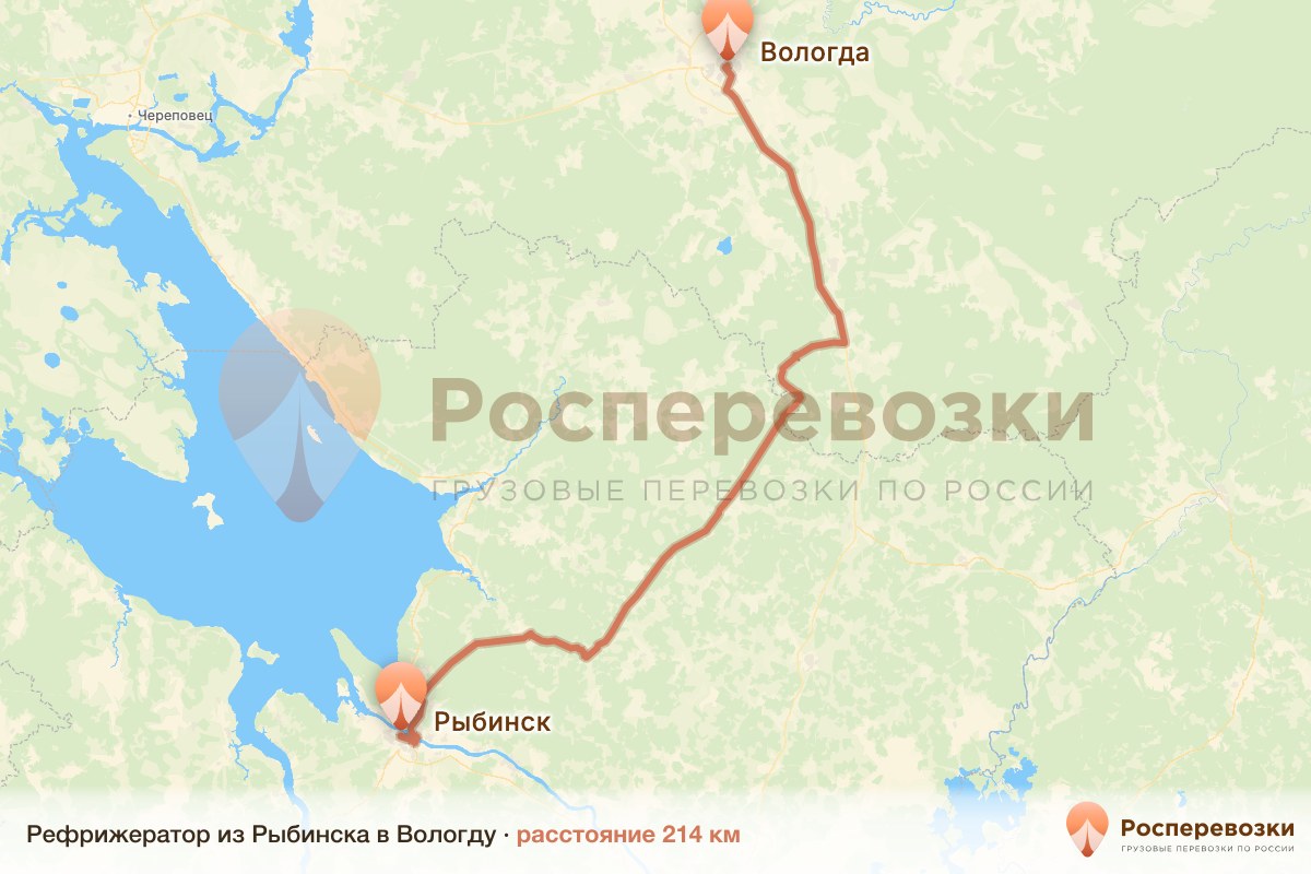 Рефрижератор Рыбинск Вологда