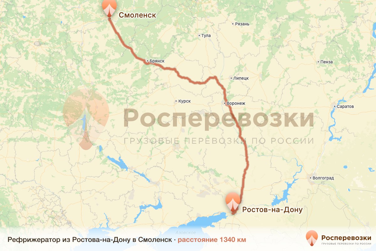 Рефрижератор Ростов-на-Дону Смоленск
