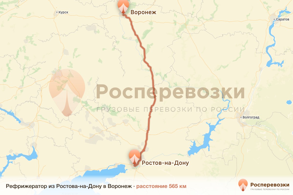 Рефрижератор Ростов-на-Дону Воронеж