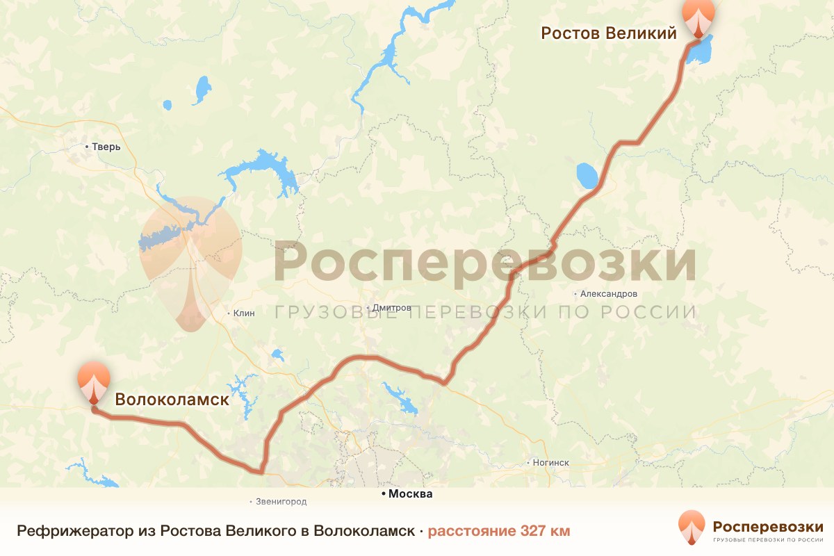 Рефрижератор Ростов Волоколамск